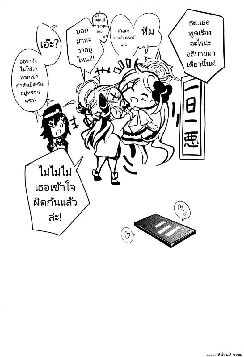 อ่านโดจิน อยากนอนหลับบ้านครูเล่นเสียวระเบิดรูหมี (C102) [Part K (Hitsujibane Shinobu)] Kayoko no Otomari After (Blue Archive)