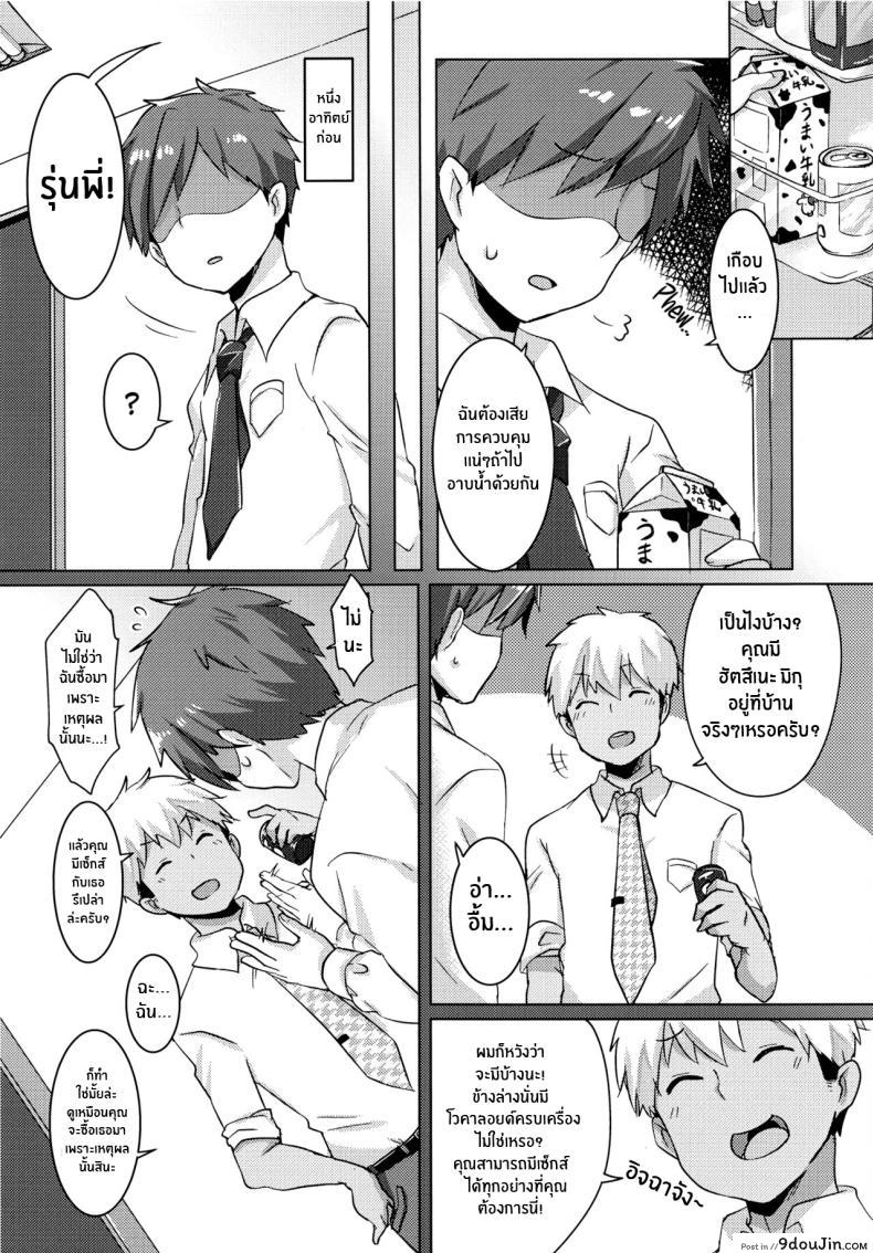 อ่านโดจิน ไม่ได้เยหนึ่งอาทิตย์เหมือนจะขาดใจคืนนี้ต้องได้ (C99) [Kusoyuridanchi (Johnson)] Miku-chan wa Itashitai Miku-chan Wants to Do It Too (VOCALOID)