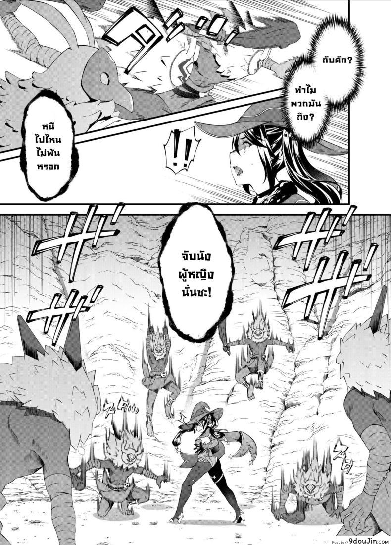 อ่านโดจิน โลกของเก็นชินที่โหดร้ายการต่อสู้ของน้องโมนา [Sheepfold (Tachibana Yuu)] Hoshi ga Ochita Hi The Day the Star Descended (Genshin Impact)