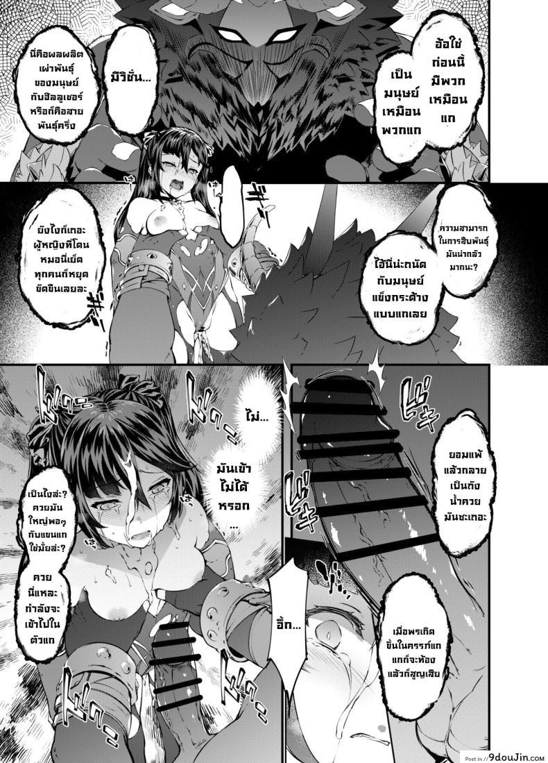 อ่านโดจิน โลกของเก็นชินที่โหดร้ายการต่อสู้ของน้องโมนา [Sheepfold (Tachibana Yuu)] Hoshi ga Ochita Hi The Day the Star Descended (Genshin Impact)