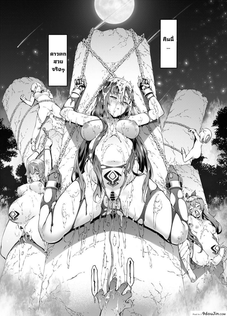 อ่านโดจิน โลกของเก็นชินที่โหดร้ายการต่อสู้ของน้องโมนา [Sheepfold (Tachibana Yuu)] Hoshi ga Ochita Hi The Day the Star Descended (Genshin Impact)