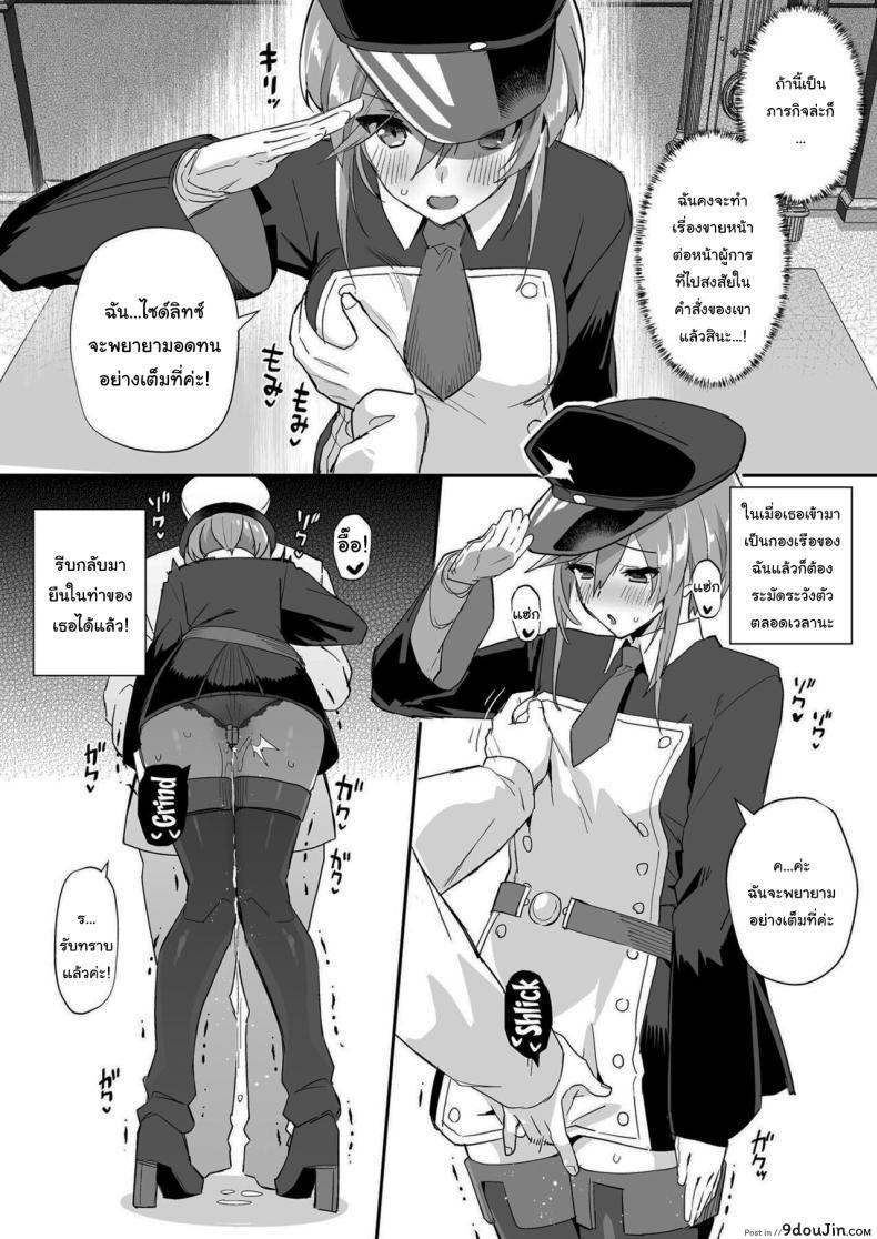 อ่านโดจิน เรื่องวุ่นวายเหล่าสาวน้อยกับผู้การถังน้ำกาม (C97) [Batsu Jirushi (Batsu)] AzuLan Shikoshiko Bokou Seikatsu (Azur Lane)"