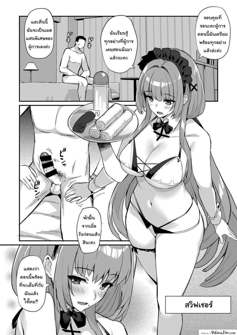 อ่านโดจิน เรื่องวุ่นวายเหล่าสาวน้อยกับผู้การถังน้ำกาม (C97) [Batsu Jirushi (Batsu)] AzuLan Shikoshiko Bokou Seikatsu (Azur Lane)"