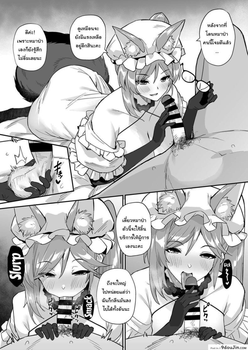 อ่านโดจิน เรื่องวุ่นวายเหล่าสาวน้อยกับผู้การถังน้ำกาม (C97) [Batsu Jirushi (Batsu)] AzuLan Shikoshiko Bokou Seikatsu (Azur Lane)"