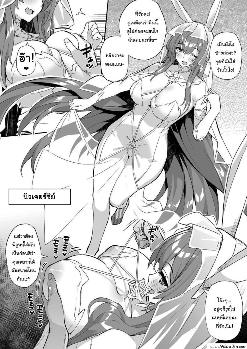 อ่านโดจิน เรื่องวุ่นวายเหล่าสาวน้อยกับผู้การถังน้ำกาม (C97) [Batsu Jirushi (Batsu)] AzuLan Shikoshiko Bokou Seikatsu (Azur Lane)"