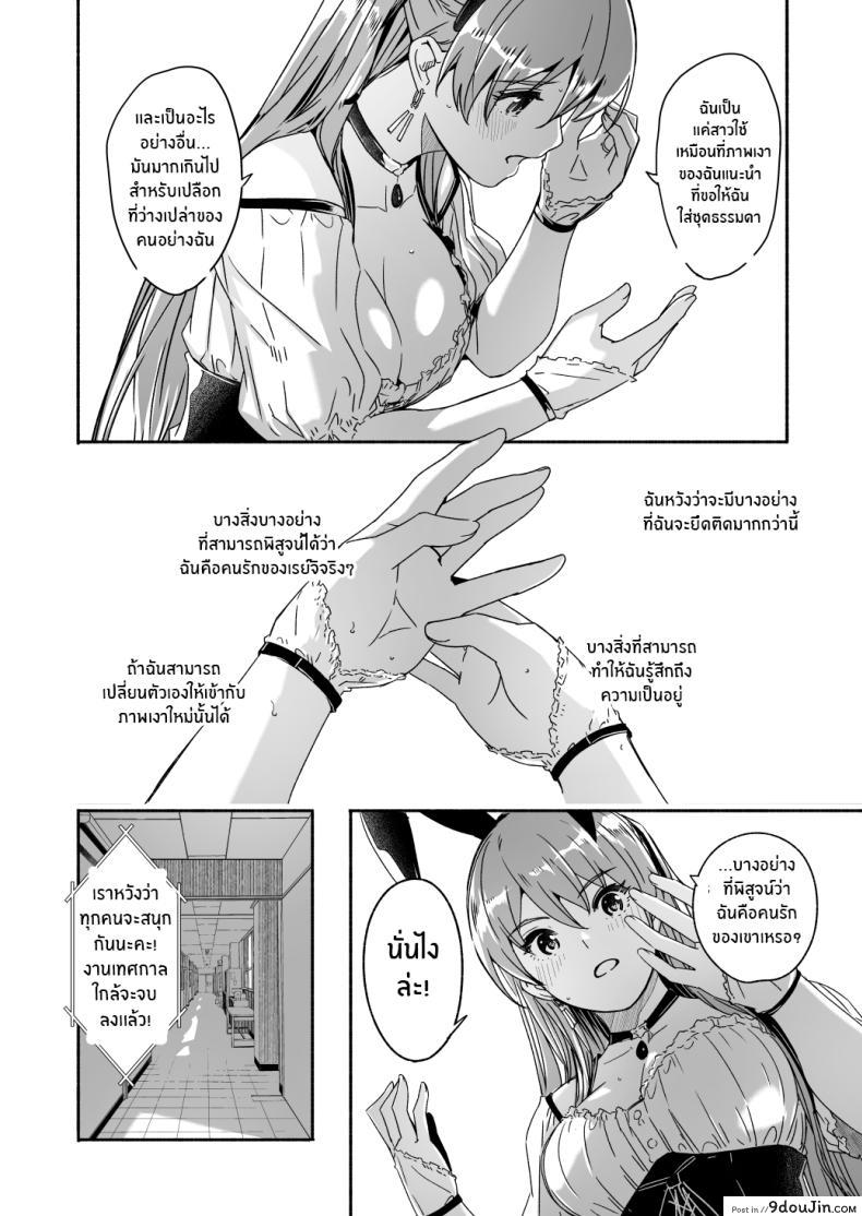 อ่านโดจิน การฝึกจะเป็นผู้ดีอย่างเต็มตัวของนายท่าน [Gustav] Reika is a my splendid Queen"