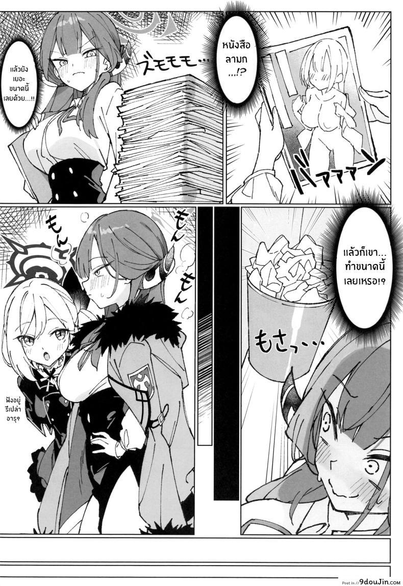 อ่านโดจิน เปิดแชทกับอาจารย์เกี่ยวกับน้ำกามที่อยู่ในถัง (C102) [Unahouse (Unacchi)] Rikuhachima Satsuei Nisshi (Blue Archive)