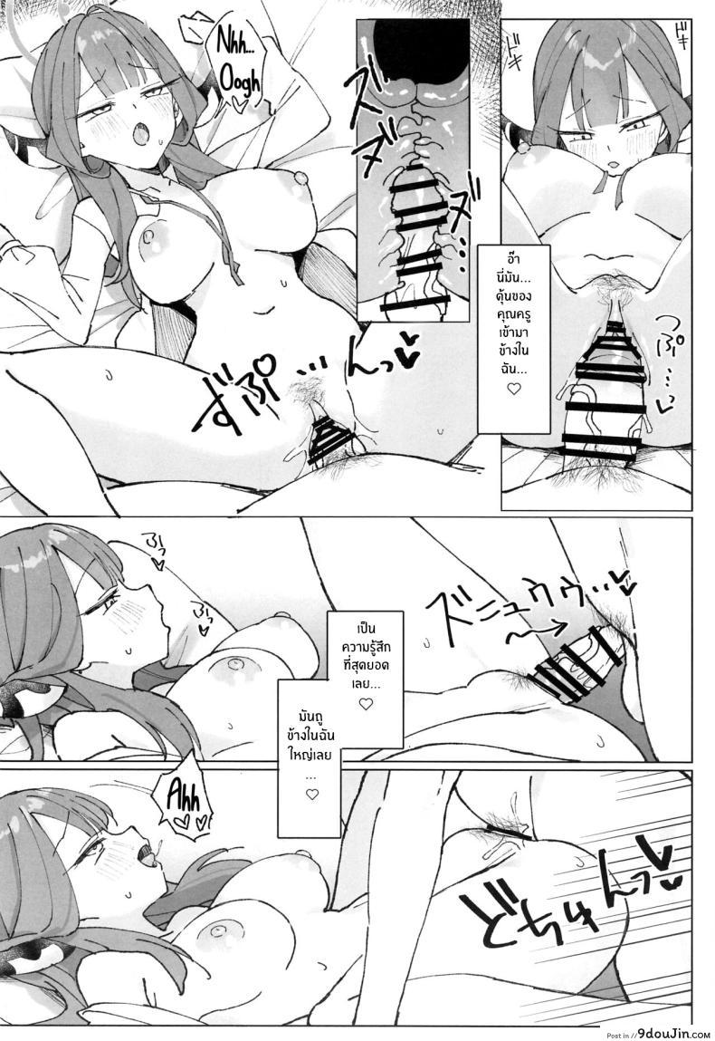 อ่านโดจิน เปิดแชทกับอาจารย์เกี่ยวกับน้ำกามที่อยู่ในถัง (C102) [Unahouse (Unacchi)] Rikuhachima Satsuei Nisshi (Blue Archive)