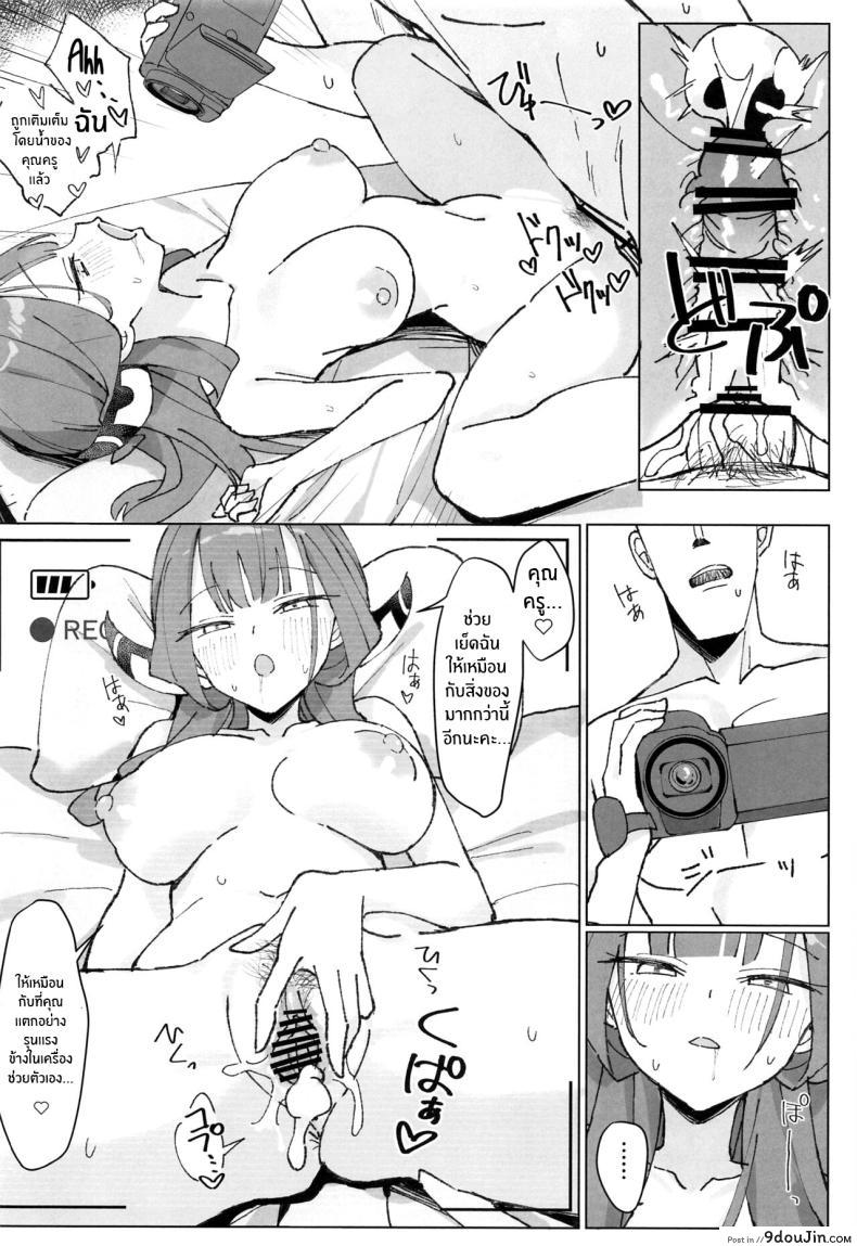 อ่านโดจิน เปิดแชทกับอาจารย์เกี่ยวกับน้ำกามที่อยู่ในถัง (C102) [Unahouse (Unacchi)] Rikuhachima Satsuei Nisshi (Blue Archive)