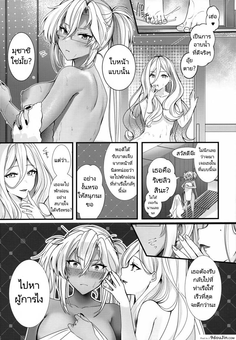 อ่านโดจิน ผู้การบ้าชุดชั้นในเซ็กซี่กับยัยมุซาชิครั่งรัก (C101) [Marosaan (Yunamaro)] Musashi-san no Yoru Jijou Shoubu Shitagi Daisakusen Hen Musashi-san's Nightly Affair Lucky Underwear Operation Chapter (Kantai Collection KanColle)