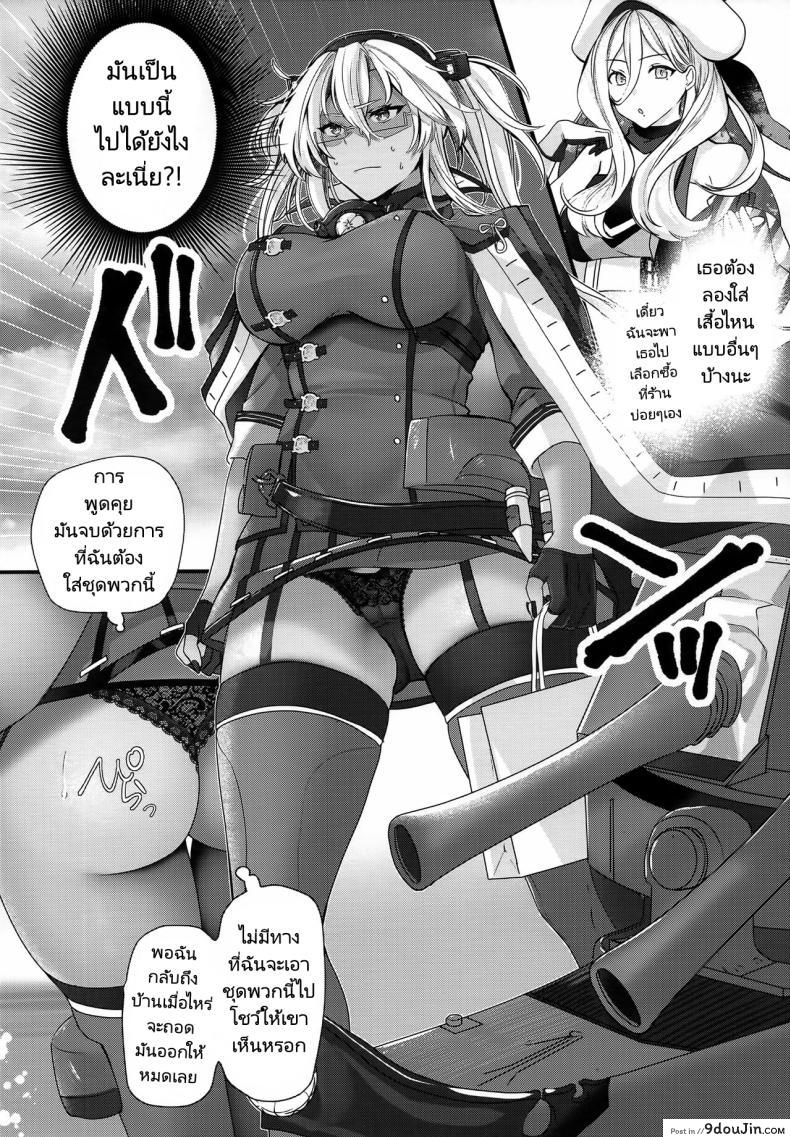 อ่านโดจิน ผู้การบ้าชุดชั้นในเซ็กซี่กับยัยมุซาชิครั่งรัก (C101) [Marosaan (Yunamaro)] Musashi-san no Yoru Jijou Shoubu Shitagi Daisakusen Hen Musashi-san's Nightly Affair Lucky Underwear Operation Chapter (Kantai Collection KanColle)