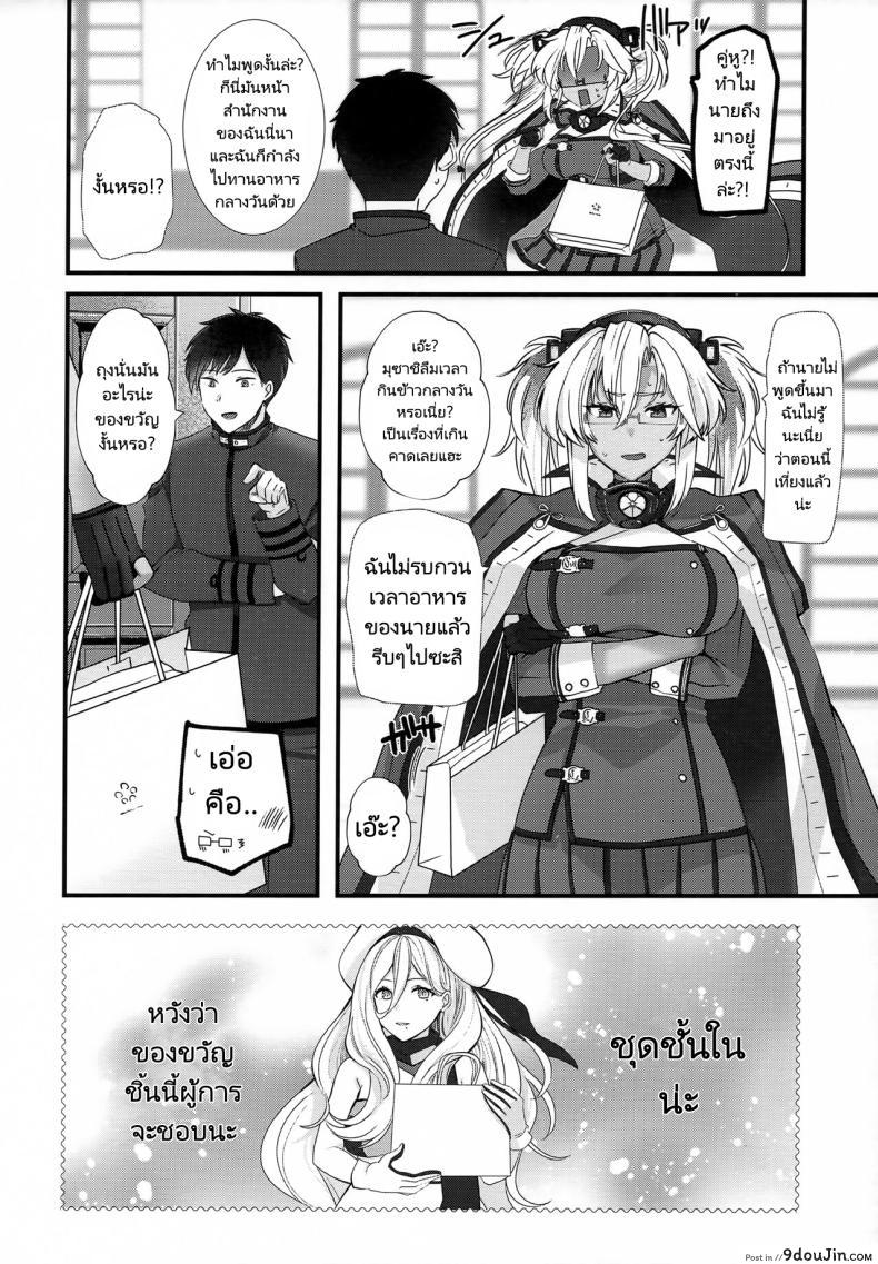 อ่านโดจิน ผู้การบ้าชุดชั้นในเซ็กซี่กับยัยมุซาชิครั่งรัก (C101) [Marosaan (Yunamaro)] Musashi-san no Yoru Jijou Shoubu Shitagi Daisakusen Hen Musashi-san's Nightly Affair Lucky Underwear Operation Chapter (Kantai Collection KanColle)