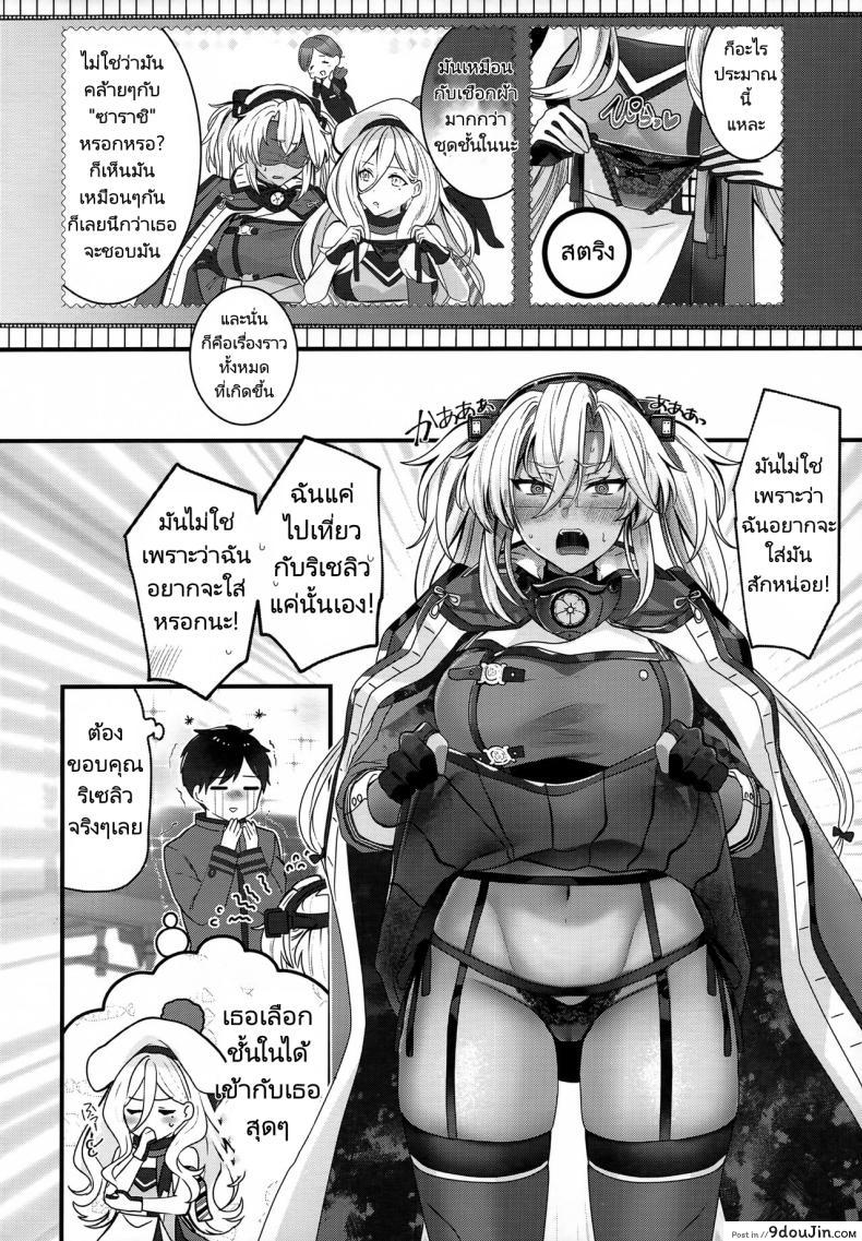 อ่านโดจิน ผู้การบ้าชุดชั้นในเซ็กซี่กับยัยมุซาชิครั่งรัก (C101) [Marosaan (Yunamaro)] Musashi-san no Yoru Jijou Shoubu Shitagi Daisakusen Hen Musashi-san's Nightly Affair Lucky Underwear Operation Chapter (Kantai Collection KanColle)