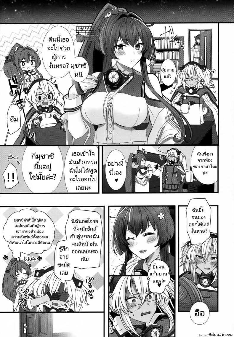 อ่านโดจิน ผู้การบ้าชุดชั้นในเซ็กซี่กับยัยมุซาชิครั่งรัก (C101) [Marosaan (Yunamaro)] Musashi-san no Yoru Jijou Shoubu Shitagi Daisakusen Hen Musashi-san's Nightly Affair Lucky Underwear Operation Chapter (Kantai Collection KanColle)