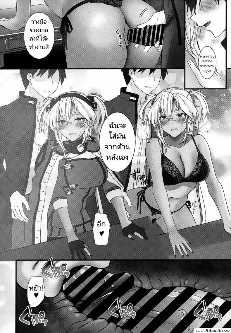 อ่านโดจิน ผู้การบ้าชุดชั้นในเซ็กซี่กับยัยมุซาชิครั่งรัก (C101) [Marosaan (Yunamaro)] Musashi-san no Yoru Jijou Shoubu Shitagi Daisakusen Hen Musashi-san's Nightly Affair Lucky Underwear Operation Chapter (Kantai Collection KanColle)