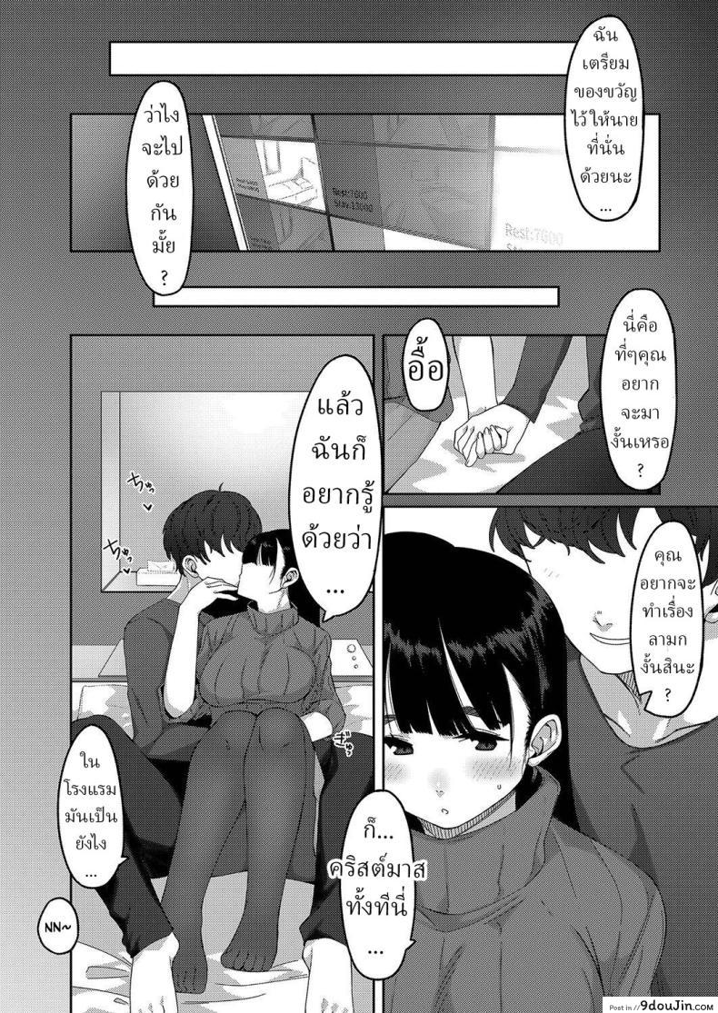 อ่านโดจิน คริสต์มาสนี้ขอให้เธอมาทำเรื่องหื่นๆ กันเถอะ [Tsukuha] A Special Day Tokubetsu na Ichinichi