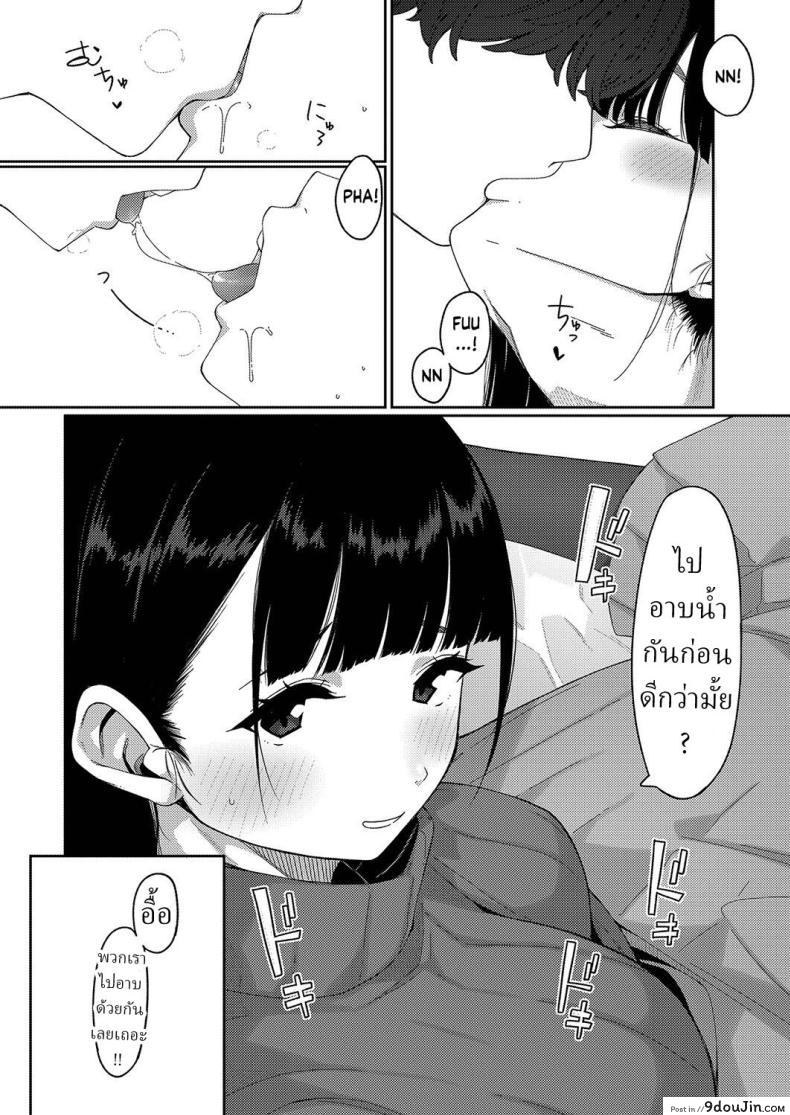 อ่านโดจิน คริสต์มาสนี้ขอให้เธอมาทำเรื่องหื่นๆ กันเถอะ [Tsukuha] A Special Day Tokubetsu na Ichinichi