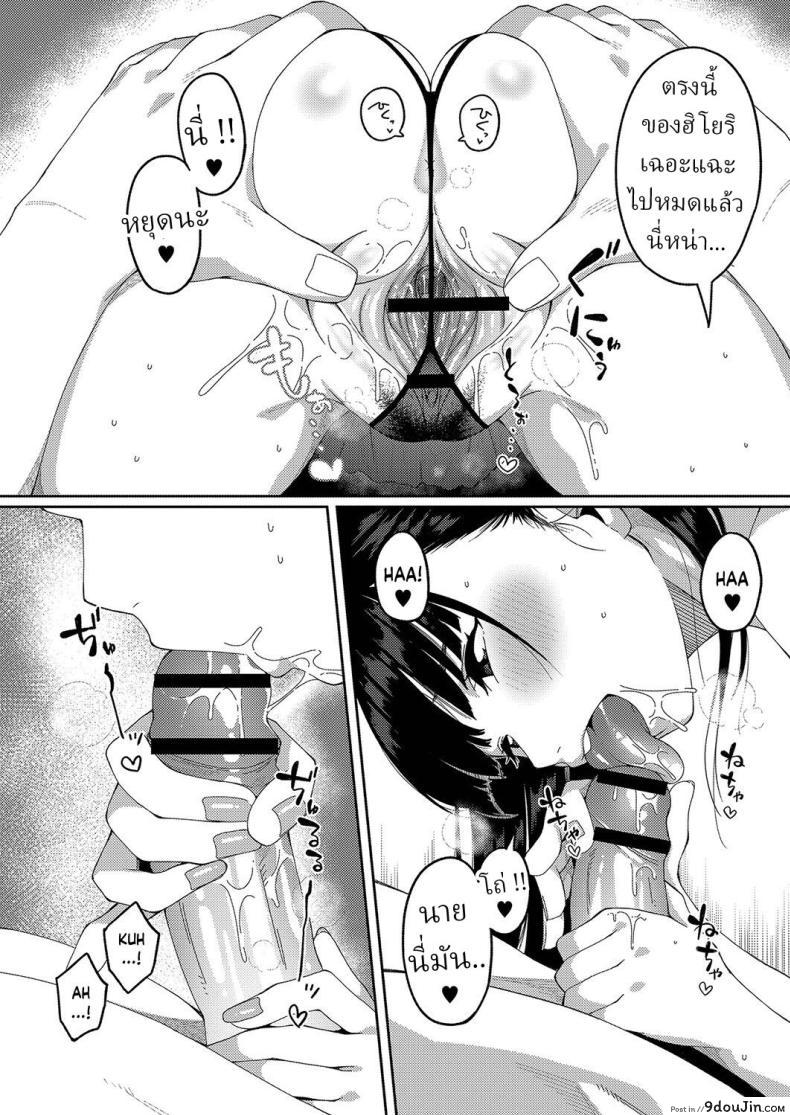 อ่านโดจิน คริสต์มาสนี้ขอให้เธอมาทำเรื่องหื่นๆ กันเถอะ [Tsukuha] A Special Day Tokubetsu na Ichinichi