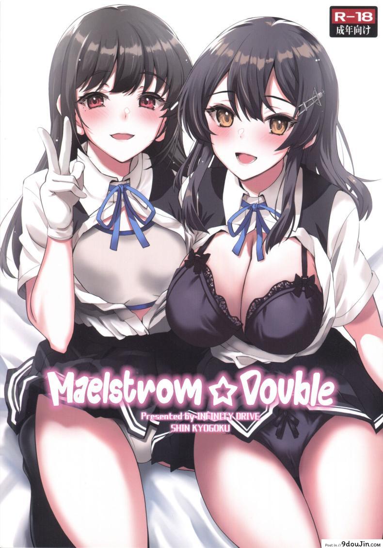 สองเรากับผู้การในคืนสุดหวาน 1 2 3 แล้วเข้านอน (C101) [INFINITY DRIVE (Kyougoku Shin)] Maelstrom Double (Kantai Collection -KanColle-), นายโดจิน โดจินแปลไทย