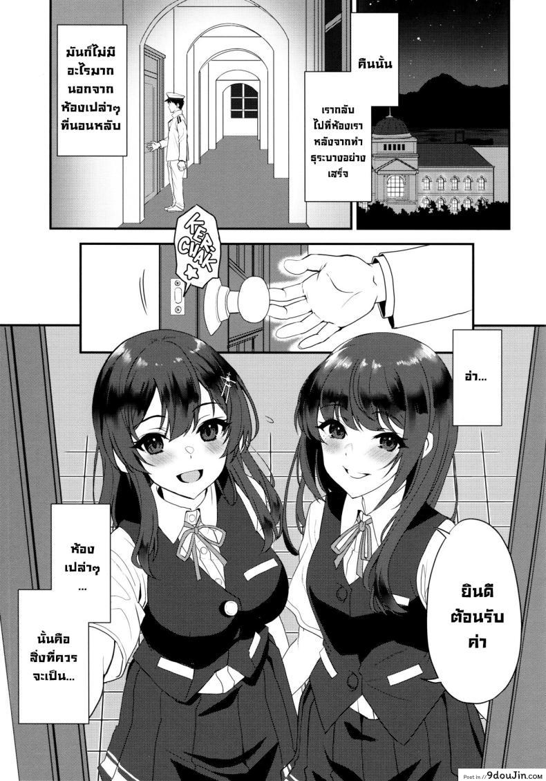 อ่านโดจิน สองเรากับผู้การในคืนสุดหวาน 1 2 3 แล้วเข้านอน (C101) [INFINITY DRIVE (Kyougoku Shin)] Maelstrom Double (Kantai Collection -KanColle-)