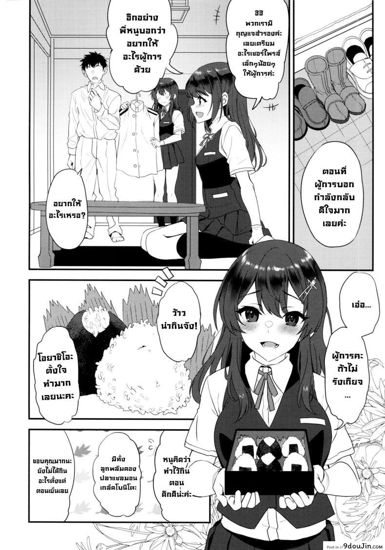 อ่านโดจิน สองเรากับผู้การในคืนสุดหวาน 1 2 3 แล้วเข้านอน (C101) [INFINITY DRIVE (Kyougoku Shin)] Maelstrom Double (Kantai Collection -KanColle-)