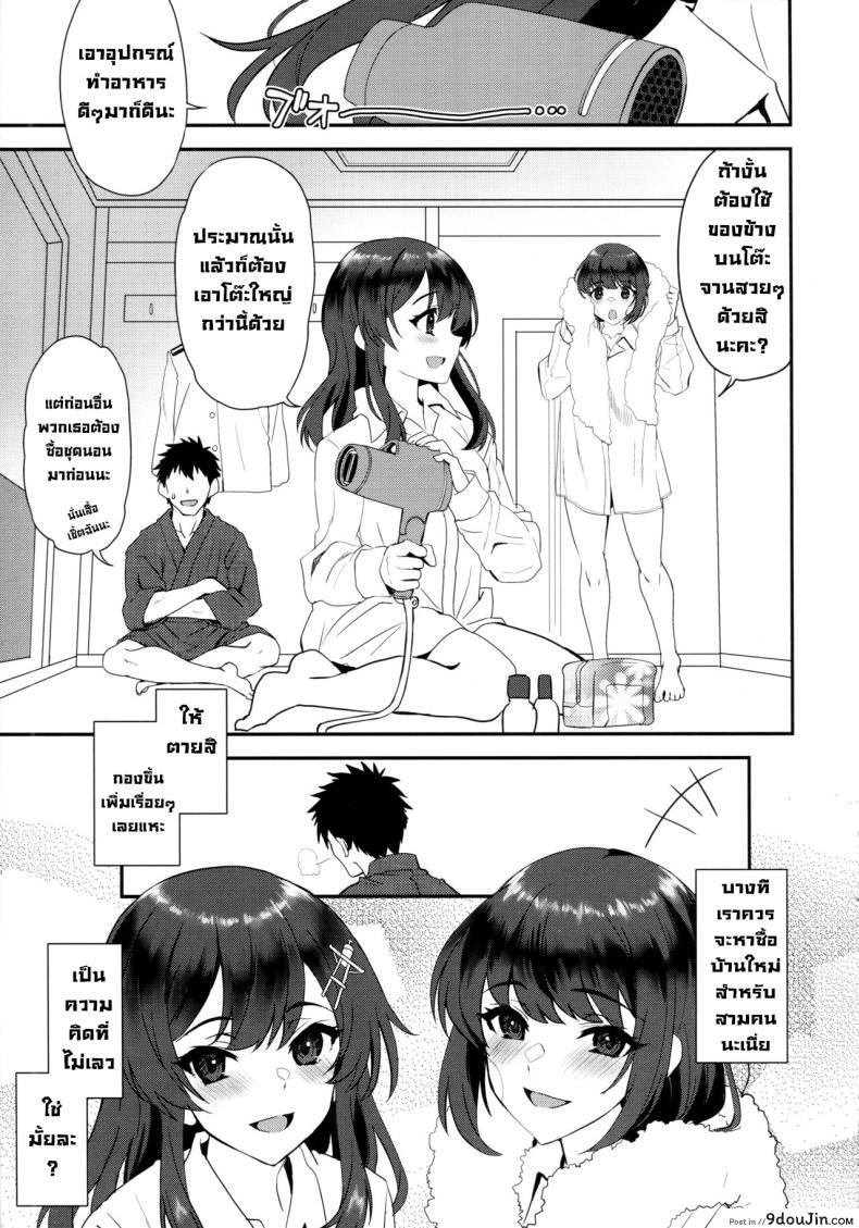 อ่านโดจิน สองเรากับผู้การในคืนสุดหวาน 1 2 3 แล้วเข้านอน (C101) [INFINITY DRIVE (Kyougoku Shin)] Maelstrom Double (Kantai Collection -KanColle-)