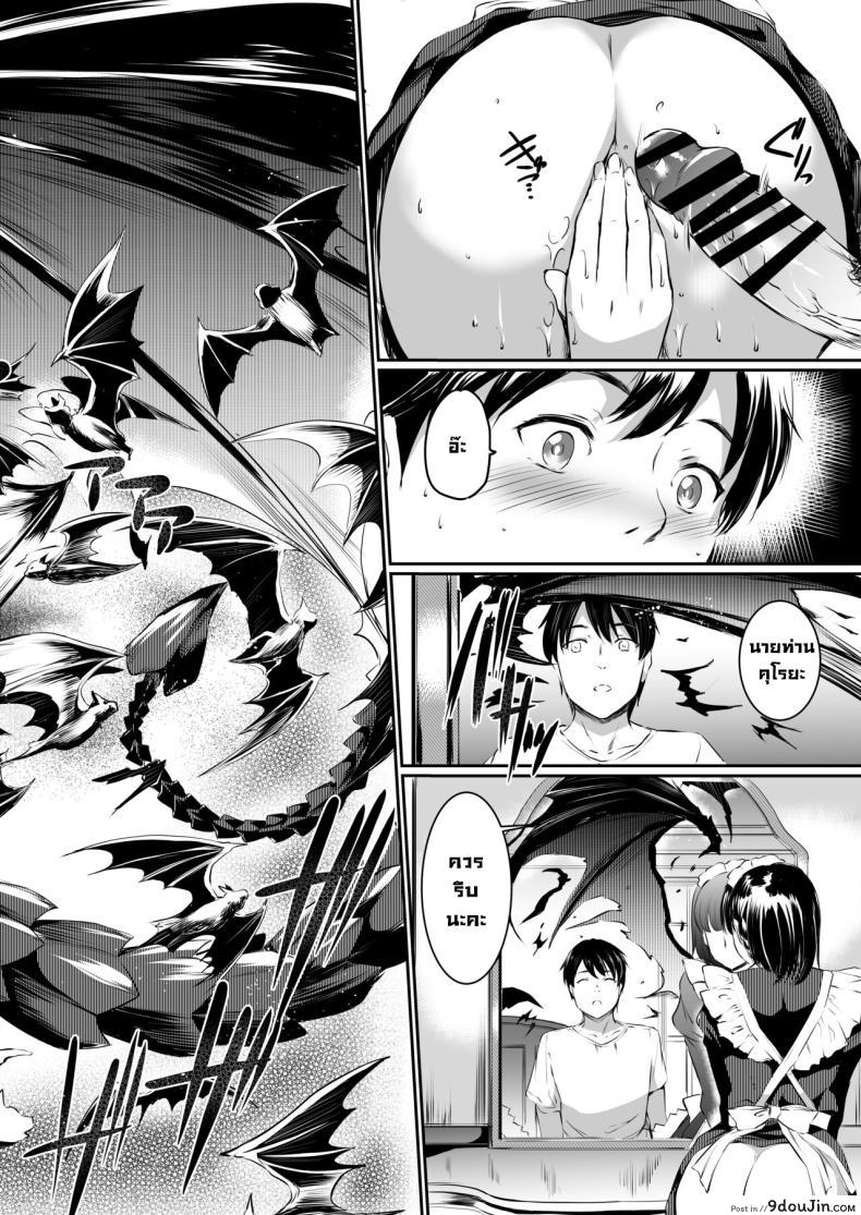 อ่านโดจิน ปีศาจเมดน้ำเดิน เจอหนุ่มนอนเคลิ้มเผลอเย็ด [Kuroneko Akaribon (Kamisiro Ryu)] Akuma de Maid. 2 -sloth- Taida