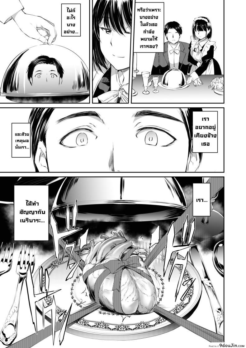 อ่านโดจิน ปีศาจเมดน้ำเดิน เจอหนุ่มนอนเคลิ้มเผลอเย็ด [Kuroneko Akaribon (Kamisiro Ryu)] Akuma de Maid. 2 -sloth- Taida