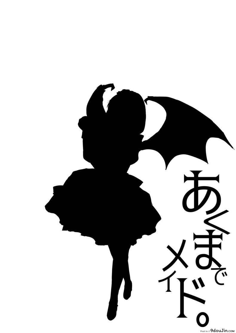 อ่านโดจิน ปีศาจเมดน้ำเดิน เจอหนุ่มนอนเคลิ้มเผลอเย็ด [Kuroneko Akaribon (Kamisiro Ryu)] Akuma de Maid. 2 -sloth- Taida