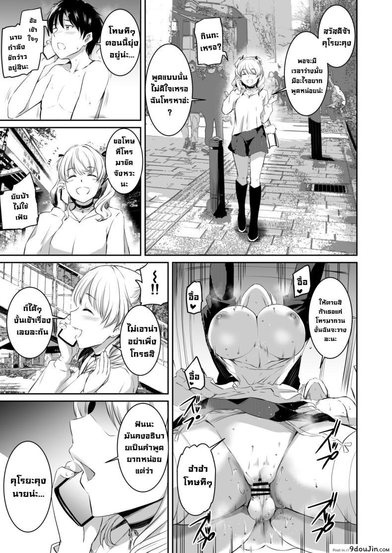 อ่านโดจิน ปีศาจเมดน้ำเดิน เจอหนุ่มนอนเคลิ้มเผลอเย็ด [Kuroneko Akaribon (Kamisiro Ryu)] Akuma de Maid. 2 -sloth- Taida