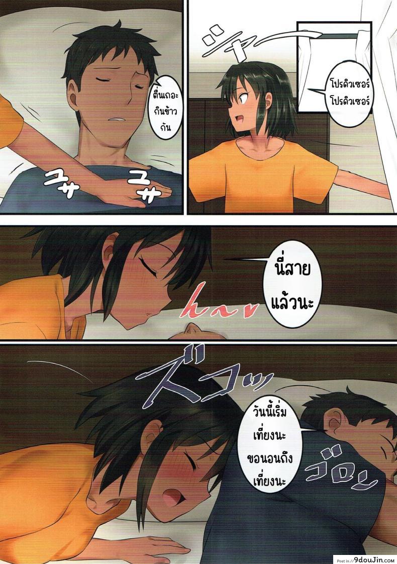 อ่านโดจิน นอนหลับสนิทจนรู้สึกว่าเช้านี้มันเสียวเกินไปแล้ว [Pettan Doujou (PettanP, Banji Komu)] O livro de Natalia - Natalia no Hon (THE IDOLM@STER CINDERELLA GIRLS)