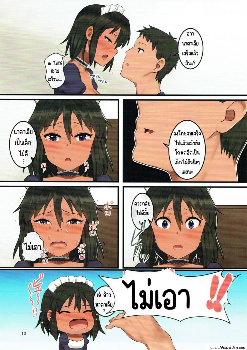 อ่านโดจิน นอนหลับสนิทจนรู้สึกว่าเช้านี้มันเสียวเกินไปแล้ว [Pettan Doujou (PettanP, Banji Komu)] O livro de Natalia - Natalia no Hon (THE IDOLM@STER CINDERELLA GIRLS)