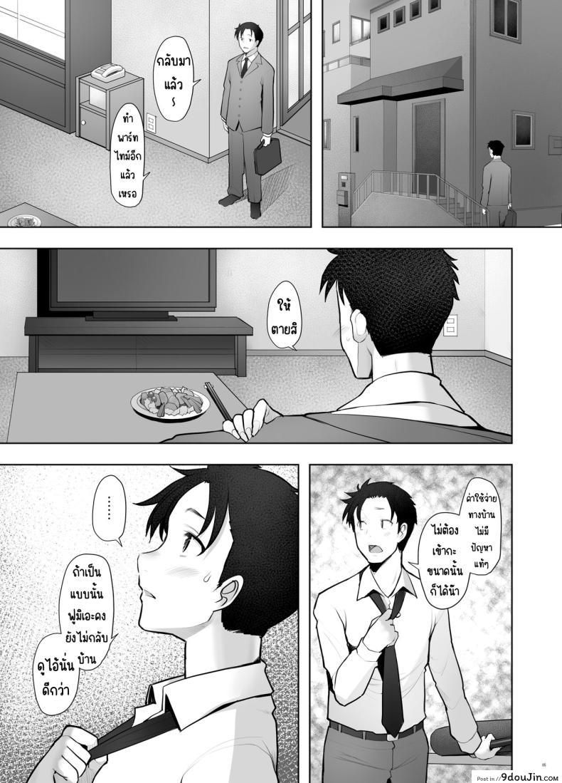 อ่านโดจิน หมดคำจะพูดเมียสาวมีเสียวกับพ่อหลังห้องนี่เอง [Kohakutei (Sakai Hamachi)] Papakatsu Shitara Namahame sareta Wakazuma Kanketsuhen