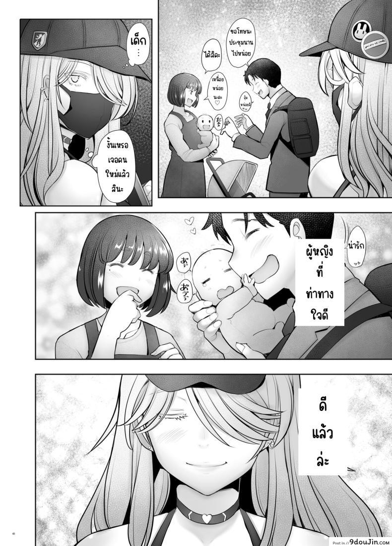 อ่านโดจิน หมดคำจะพูดเมียสาวมีเสียวกับพ่อหลังห้องนี่เอง [Kohakutei (Sakai Hamachi)] Papakatsu Shitara Namahame sareta Wakazuma Kanketsuhen