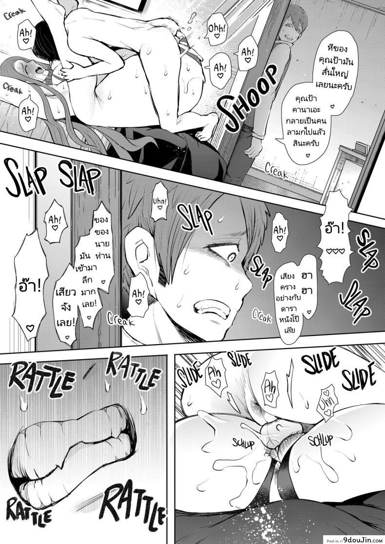 อ่านโดจิน เมื่อลูกของคนรักเก่ากลายเป็นเพื่อนร่วมชั้นของลูกชาย ตอนที่ 3 Mukashi no Uwaki Aite no Ko ga Jitsu wa Watashi no Musuko no Doukyuusei de