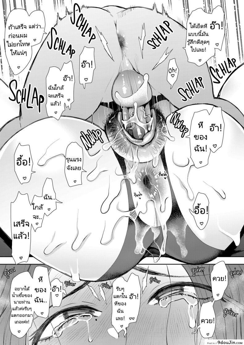 อ่านโดจิน เมื่อลูกของคนรักเก่ากลายเป็นเพื่อนร่วมชั้นของลูกชาย ตอนที่ 3 Mukashi no Uwaki Aite no Ko ga Jitsu wa Watashi no Musuko no Doukyuusei de