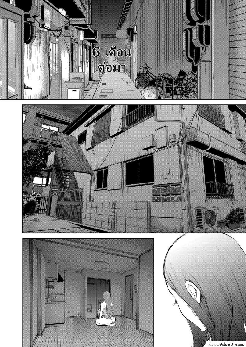 อ่านโดจิน เมื่อลูกของคนรักเก่ากลายเป็นเพื่อนร่วมชั้นของลูกชาย ตอนที่ 3 Mukashi no Uwaki Aite no Ko ga Jitsu wa Watashi no Musuko no Doukyuusei de