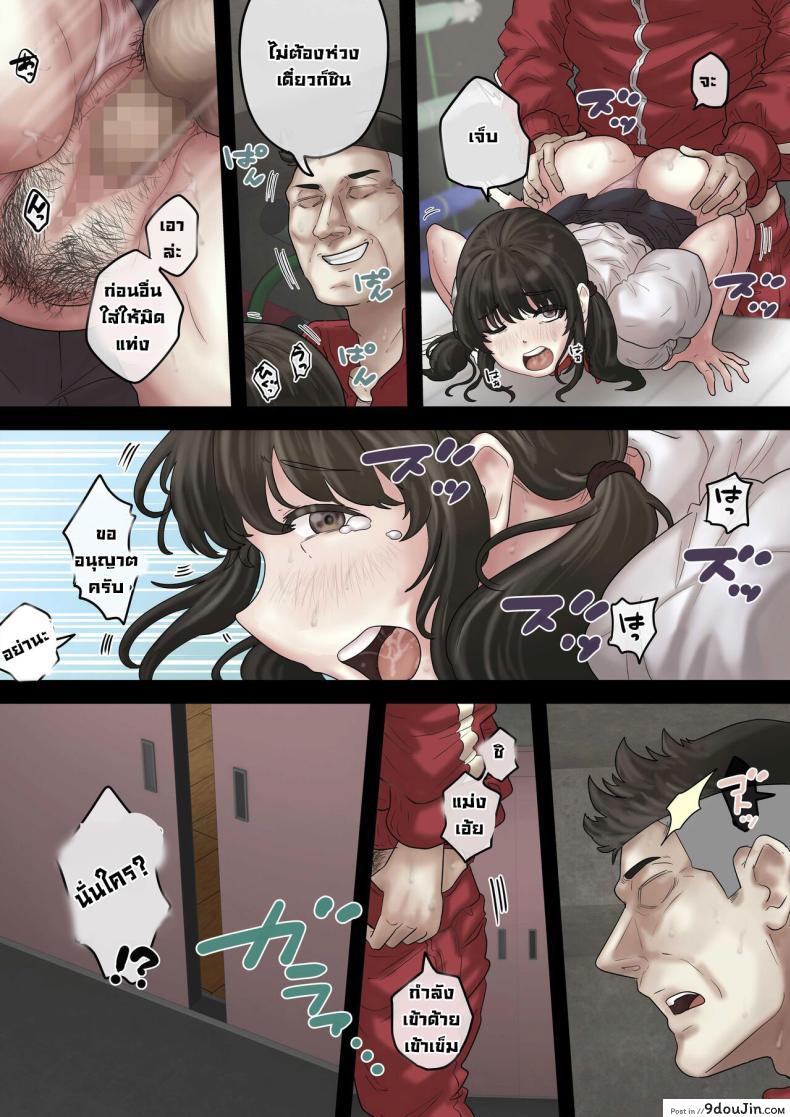 อ่านโดจิน นักเรียนสาวงามกลายเป็นของครูพละผู้หื่นกาม [Trampolines] What Happened When I Saved A Beautiful Girl From The Sexual Harassing PE Teacher