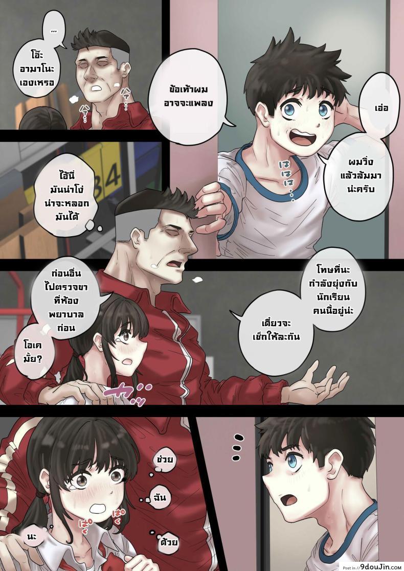 อ่านโดจิน นักเรียนสาวงามกลายเป็นของครูพละผู้หื่นกาม [Trampolines] What Happened When I Saved A Beautiful Girl From The Sexual Harassing PE Teacher