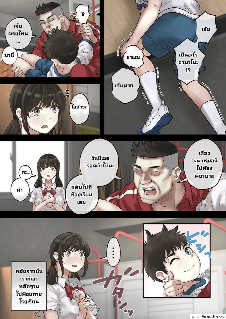 อ่านโดจิน นักเรียนสาวงามกลายเป็นของครูพละผู้หื่นกาม [Trampolines] What Happened When I Saved A Beautiful Girl From The Sexual Harassing PE Teacher