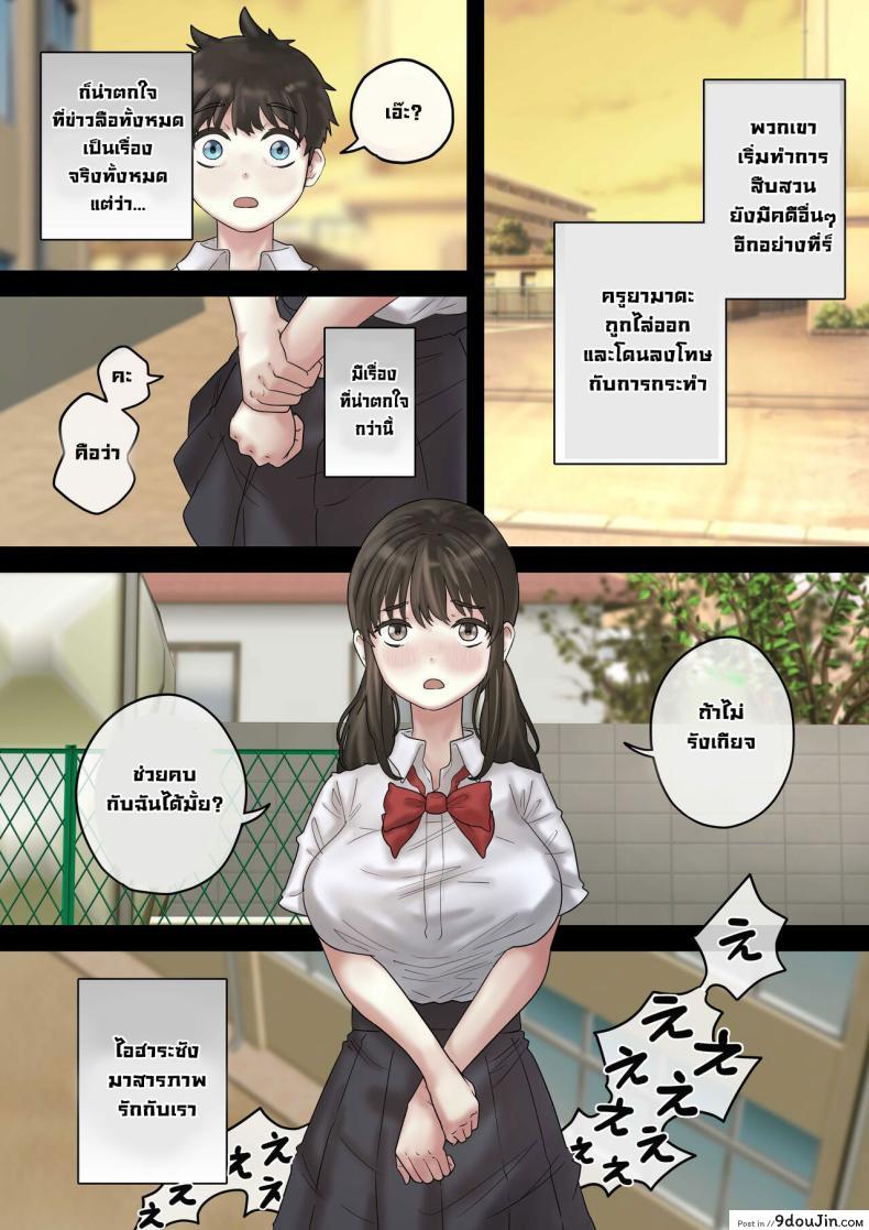 อ่านโดจิน นักเรียนสาวงามกลายเป็นของครูพละผู้หื่นกาม [Trampolines] What Happened When I Saved A Beautiful Girl From The Sexual Harassing PE Teacher