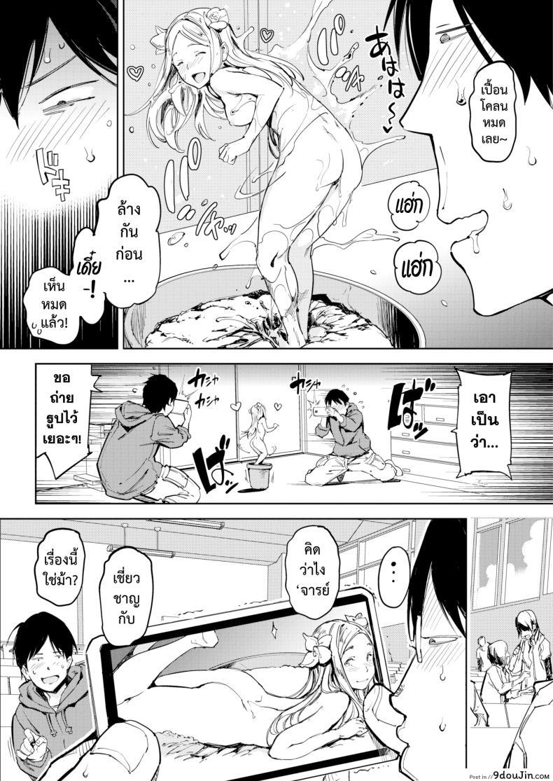 อ่านโดจิน หญิงสาวผู้ทำให้ดอกไม้บาน ความรักที่แสนหอมหวาน [mogg] Hanasaka Musume