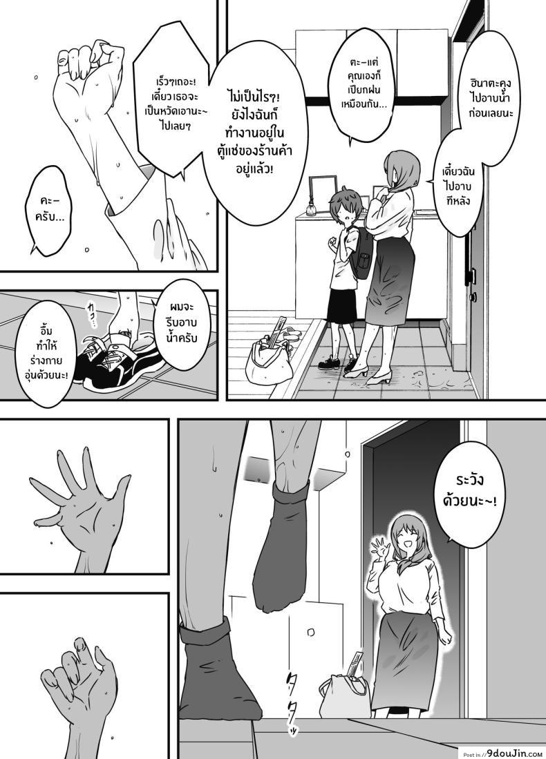 อ่านโดจิน ความลับของแม่ใหม่ของผม ตอนที่ 1[Senaka] Uso Oyako 1