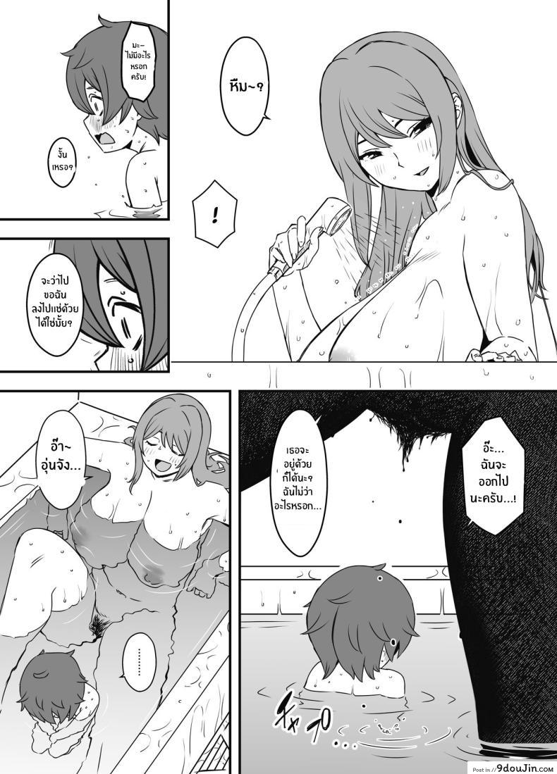 อ่านโดจิน ความลับของแม่ใหม่ของผม ตอนที่ 1[Senaka] Uso Oyako 1