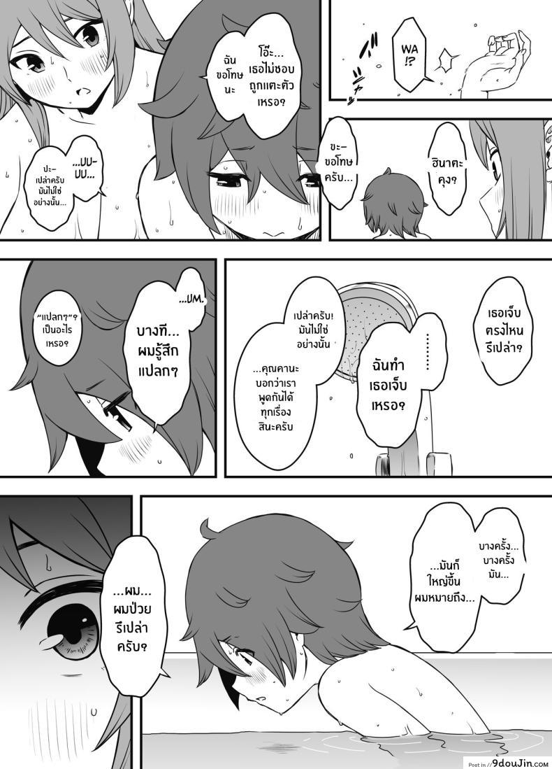 อ่านโดจิน ความลับของแม่ใหม่ของผม ตอนที่ 1[Senaka] Uso Oyako 1