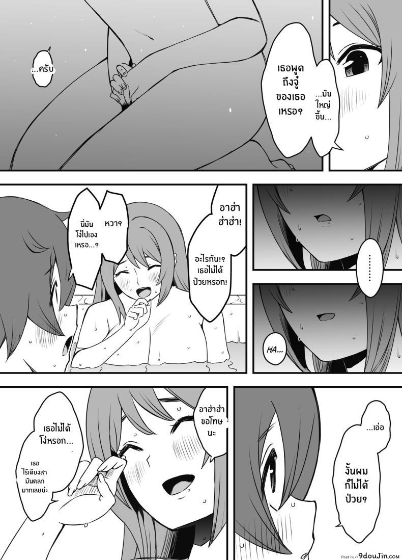 อ่านโดจิน ความลับของแม่ใหม่ของผม ตอนที่ 1[Senaka] Uso Oyako 1