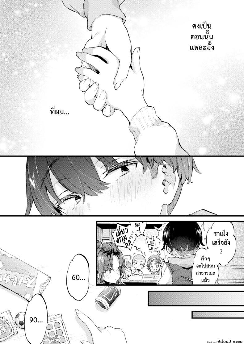 อ่านโดจิน วานและเผ็ด รสชาติแห่งความรัก [Morishima Kon] Sweet & Spicy