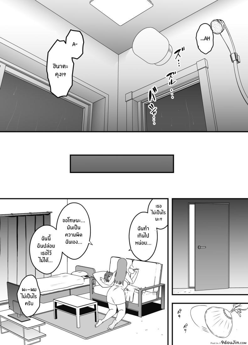 อ่านโดจิน ความลับของแม่ใหม่ของผม ตอนที่ 1[Senaka] Uso Oyako 1