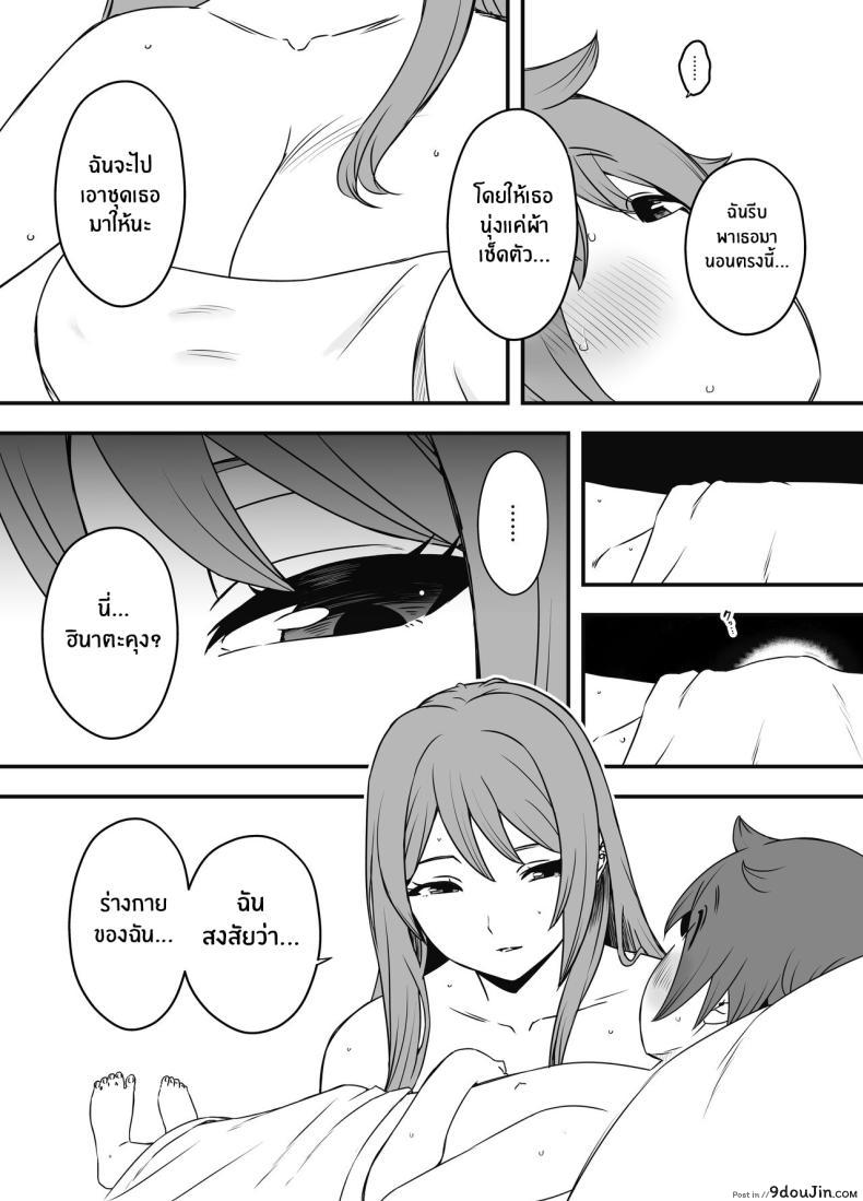 อ่านโดจิน ความลับของแม่ใหม่ของผม ตอนที่ 1[Senaka] Uso Oyako 1