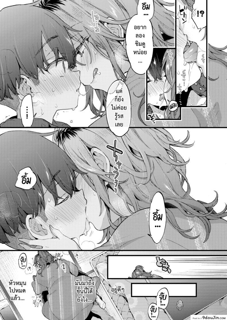 อ่านโดจิน วานและเผ็ด รสชาติแห่งความรัก [Morishima Kon] Sweet & Spicy